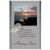 SUSY CARD Trauerkarte "Sonnenuntergang"