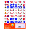 agipa Sticker "Verkehrsgesetze"
